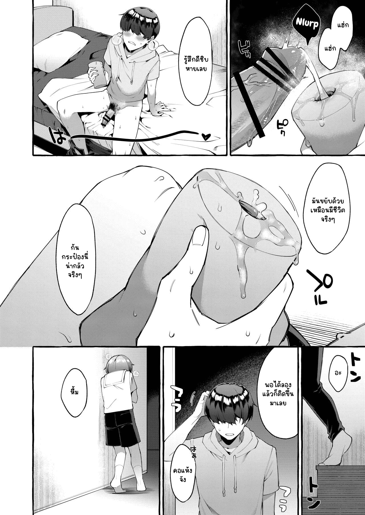 ก้นกระป๋องของพี่ชาย-3